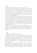 신문사설이나 칼럼에서 사회복지와 관련된 기사를 찾고, 우리나라에서 사회복지가 어떤 의미로 사용되고 있는지에 대해서 알아보고 본인이 생각하는 사회복지 란 무엇인지에 대해서 의견을 기술하시오-2
