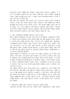 신문사설이나 칼럼에서 사회복지와 관련된 기사를 찾고, 우리나라에서 사회복지가 어떤 의미로 사용되고 있는지에 대해서 알아보고 본인이 생각하는 사회복지 란 무엇인지에 대해서 의견을 기술하시오-3