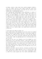 신문사설이나 칼럼에서 사회복지와 관련된 기사를 찾고, 우리나라에서 사회복지가 어떤 의미로 사용되고 있는지에 대해서 알아보고 본인이 생각하는 사회복지 란 무엇인지에 대해서 의견을 기술하시오-4