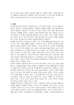 신문사설이나 칼럼에서 사회복지와 관련된 기사를 찾고, 우리나라에서 사회복지가 어떤 의미로 사용되고 있는지에 대해서 알아보고 본인이 생각하는 사회복지 란 무엇인지에 대해서 의견을 기술하시오-5