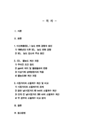 [대기오염관리] 1990년대 이후 국내 대기 중 이산화 황의 농도 변화 경향과 그 원인에 대하여 설명하시오 등-2