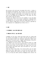 [대기오염관리] 1990년대 이후 국내 대기 중 이산화 황의 농도 변화 경향과 그 원인에 대하여 설명하시오 등-3