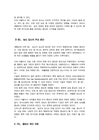 [대기오염관리] 1990년대 이후 국내 대기 중 이산화 황의 농도 변화 경향과 그 원인에 대하여 설명하시오 등-4