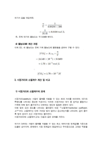 [대기오염관리] 1990년대 이후 국내 대기 중 이산화 황의 농도 변화 경향과 그 원인에 대하여 설명하시오 등-6