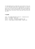 [대기오염관리] 1990년대 이후 국내 대기 중 이산화 황의 농도 변화 경향과 그 원인에 대하여 설명하시오 등-9