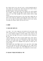 [시민론] 1강에서 6강까지의 강의 내용을 참고하여 고대 사회에서 현대 복지국가까지 각 시대에 따른 시민의 의미와 역할을 요약하시오-6