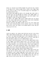 [시민론] 1강에서 6강까지의 강의 내용을 참고하여 고대 사회에서 현대 복지국가까지 각 시대에 따른 시민의 의미와 역할을 요약하시오-8