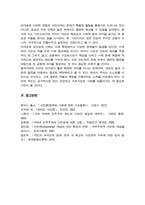 [시민론] 1강에서 6강까지의 강의 내용을 참고하여 고대 사회에서 현대 복지국가까지 각 시대에 따른 시민의 의미와 역할을 요약하시오-9