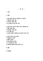 [인간과언어] 교재 12장을 참고하여 생득주의 가설과 구성주의 가설을 설명하고 그 둘 중 어떤 것이 모국어 습득을 설명하는 데 더욱 적합한지 본인 또는 주위 인물의 예를 들어 기술하시오 등-2