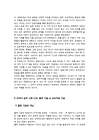 [인간과언어] 교재 12장을 참고하여 생득주의 가설과 구성주의 가설을 설명하고 그 둘 중 어떤 것이 모국어 습득을 설명하는 데 더욱 적합한지 본인 또는 주위 인물의 예를 들어 기술하시오 등-5