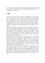 [인간과언어] 교재 12장을 참고하여 생득주의 가설과 구성주의 가설을 설명하고 그 둘 중 어떤 것이 모국어 습득을 설명하는 데 더욱 적합한지 본인 또는 주위 인물의 예를 들어 기술하시오 등-10