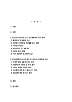 [정신건강과간호] 정신건강 문제로 입원한 대상자에게 입원 초기에 일반적으로 시행되는 주요 정신생물학적 검사를 모두 서술 2 위에서 제시한 각 정신생물학적 검사의 시행 목적과 그 임상적간호학적 의의 외-2