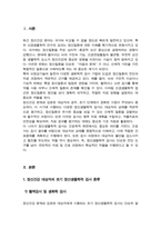 [정신건강과간호] 정신건강 문제로 입원한 대상자에게 입원 초기에 일반적으로 시행되는 주요 정신생물학적 검사를 모두 서술 2 위에서 제시한 각 정신생물학적 검사의 시행 목적과 그 임상적간호학적 의의 외-3