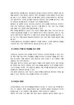 [정신건강과간호] 정신건강 문제로 입원한 대상자에게 입원 초기에 일반적으로 시행되는 주요 정신생물학적 검사를 모두 서술 2 위에서 제시한 각 정신생물학적 검사의 시행 목적과 그 임상적간호학적 의의 외-4
