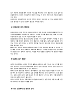 [정신건강과간호] 정신건강 문제로 입원한 대상자에게 입원 초기에 일반적으로 시행되는 주요 정신생물학적 검사를 모두 서술 2 위에서 제시한 각 정신생물학적 검사의 시행 목적과 그 임상적간호학적 의의 외-5