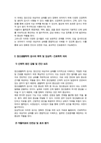 [정신건강과간호] 정신건강 문제로 입원한 대상자에게 입원 초기에 일반적으로 시행되는 주요 정신생물학적 검사를 모두 서술 2 위에서 제시한 각 정신생물학적 검사의 시행 목적과 그 임상적간호학적 의의 외-6