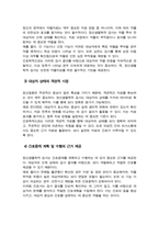 [정신건강과간호] 정신건강 문제로 입원한 대상자에게 입원 초기에 일반적으로 시행되는 주요 정신생물학적 검사를 모두 서술 2 위에서 제시한 각 정신생물학적 검사의 시행 목적과 그 임상적간호학적 의의 외-7