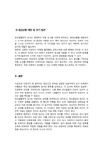 [정신건강과간호] 정신건강 문제로 입원한 대상자에게 입원 초기에 일반적으로 시행되는 주요 정신생물학적 검사를 모두 서술 2 위에서 제시한 각 정신생물학적 검사의 시행 목적과 그 임상적간호학적 의의 외-8