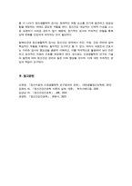 [정신건강과간호] 정신건강 문제로 입원한 대상자에게 입원 초기에 일반적으로 시행되는 주요 정신생물학적 검사를 모두 서술 2 위에서 제시한 각 정신생물학적 검사의 시행 목적과 그 임상적간호학적 의의 외-9