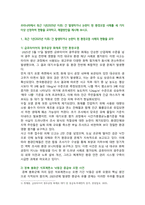 [환경과건강] 2026년 1학기 중간과제물, C형. 우리나라에서 최근 1년(2025년 이후) 간 발생하거나 논란이 된 환경오염 사례를 세 가지 이상 선정하여 현황을 요약하고, 해결방안을 제시해 보시오-2