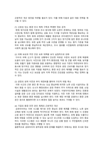 [환경과건강] 2026년 1학기 중간과제물, C형. 우리나라에서 최근 1년(2025년 이후) 간 발생하거나 논란이 된 환경오염 사례를 세 가지 이상 선정하여 현황을 요약하고, 해결방안을 제시해 보시오-5