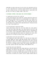 [환경과건강] 2026년 1학기 중간과제물, C형. 우리나라에서 최근 1년(2025년 이후) 간 발생하거나 논란이 된 환경오염 사례를 세 가지 이상 선정하여 현황을 요약하고, 해결방안을 제시해 보시오-6