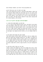 [환경과건강] 2026년 1학기 중간과제물, C형. 우리나라에서 최근 1년(2025년 이후) 간 발생하거나 논란이 된 환경오염 사례를 세 가지 이상 선정하여 현황을 요약하고, 해결방안을 제시해 보시오-7