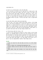 [환경과건강] 2026년 1학기 중간과제물, C형. 우리나라에서 최근 1년(2025년 이후) 간 발생하거나 논란이 된 환경오염 사례를 세 가지 이상 선정하여 현황을 요약하고, 해결방안을 제시해 보시오-8