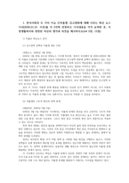 비영리기관운영관리3공통 저출생 고령화 최신뉴스 지역사회 건강가정지원센터프로그램의 문제점개선하고 한계극복할 방안반영하시오00-2