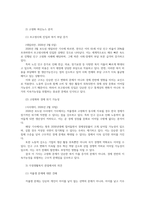 비영리기관운영관리3공통 저출생 고령화 최신뉴스 지역사회 건강가정지원센터프로그램의 문제점개선하고 한계극복할 방안반영하시오00-3