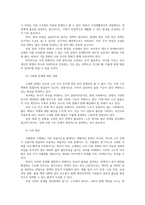 비영리기관운영관리3공통 저출생 고령화 최신뉴스 지역사회 건강가정지원센터프로그램의 문제점개선하고 한계극복할 방안반영하시오00-4