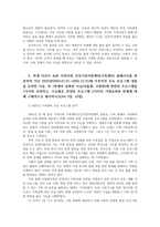 비영리기관운영관리3공통 저출생 고령화 최신뉴스 지역사회 건강가정지원센터프로그램의 문제점개선하고 한계극복할 방안반영하시오00-5