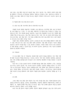 비영리기관운영관리3공통 저출생 고령화 최신뉴스 지역사회 건강가정지원센터프로그램의 문제점개선하고 한계극복할 방안반영하시오00-6