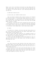 비영리기관운영관리3공통 저출생 고령화 최신뉴스 지역사회 건강가정지원센터프로그램의 문제점개선하고 한계극복할 방안반영하시오00-7