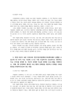 비영리기관운영관리3공통 저출생 고령화 최신뉴스 지역사회 건강가정지원센터프로그램의 문제점개선하고 한계극복할 방안반영하시오00-8