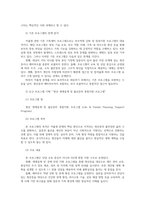 비영리기관운영관리3공통 저출생 고령화 최신뉴스 지역사회 건강가정지원센터프로그램의 문제점개선하고 한계극복할 방안반영하시오00-9