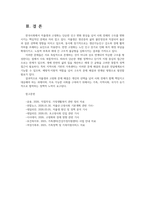 비영리기관운영관리3공통 저출생 고령화 최신뉴스 지역사회 건강가정지원센터프로그램의 문제점개선하고 한계극복할 방안반영하시오00-11