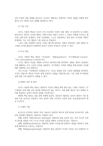 상담심리학4공통 프로이트의 정신분석이론 로저스의 인간중심상담이론 엘리스의 합리정서행동치료이론 행동수정이론 비교 하나표로 요약제시하시오0k-4