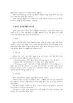 상담심리학4공통 프로이트의 정신분석이론 로저스의 인간중심상담이론 엘리스의 합리정서행동치료이론 행동수정이론 비교 하나표로 요약제시하시오0k-5