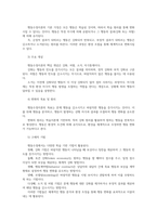 상담심리학4공통 프로이트의 정신분석이론 로저스의 인간중심상담이론 엘리스의 합리정서행동치료이론 행동수정이론 비교 하나표로 요약제시하시오0k-7