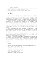 상담심리학4공통 프로이트의 정신분석이론 로저스의 인간중심상담이론 엘리스의 합리정서행동치료이론 행동수정이론 비교 하나표로 요약제시하시오0k-9