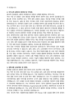 2025 더인 반도체 공정장비 및 데이터분석 전문 엔지니어 양성과정 5기 자기소개서와 면접자료-2