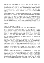 2025 더인 반도체 공정장비 및 데이터분석 전문 엔지니어 양성과정 5기 자기소개서와 면접자료-3