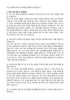 2025 더인 반도체 공정장비 및 데이터분석 전문 엔지니어 양성과정 5기 자기소개서와 면접자료-4