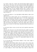 2025 더인 반도체 공정장비 및 데이터분석 전문 엔지니어 양성과정 5기 자기소개서와 면접자료-5