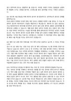 2025 더인 반도체 공정장비 및 데이터분석 전문 엔지니어 양성과정 5기 자기소개서와 면접자료-6