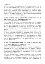 2025 코레일네트웍스 역무직 최종합격 자기소개서와 면접자료-2