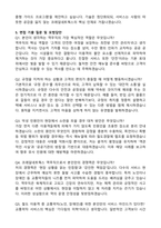 2025 코레일네트웍스 역무직 최종합격 자기소개서와 면접자료-3