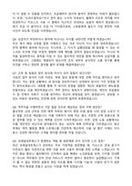 2025 코레일네트웍스 역무직 최종합격 자기소개서와 면접자료-4