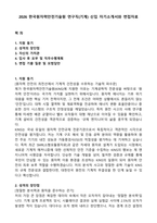 2026 한국원자력안전기술원 연구직(기계) 신입 자기소개서와 면접자료-1